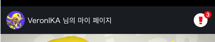 홈 화면상에 표시된 공지 아이콘의 위치를 나타내는 이미지