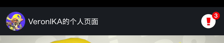 主页画面上通知图标的位置示意图