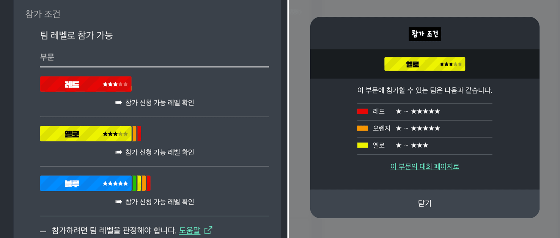 대회 개요 화면 이미지