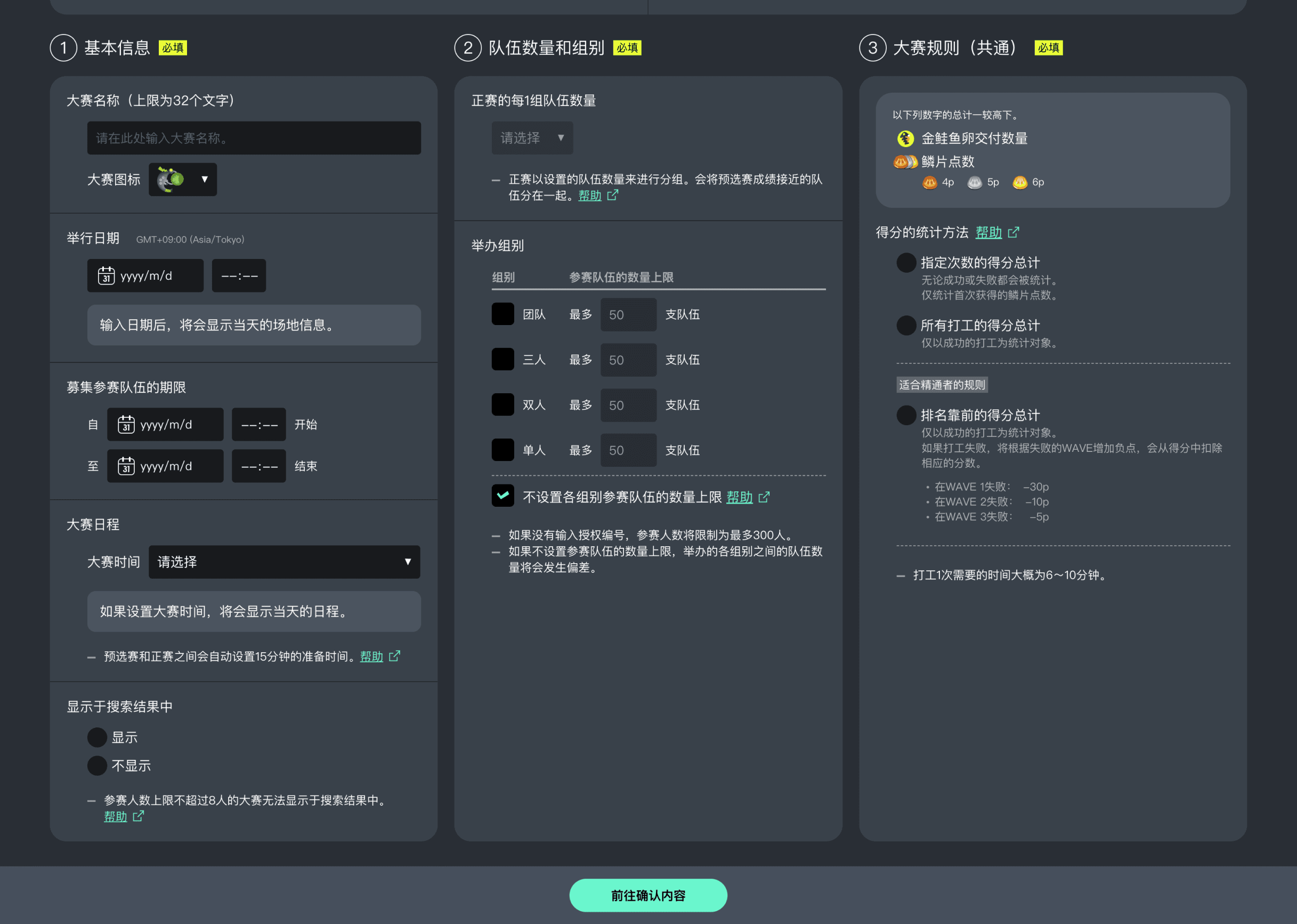 创建大赛的示意图
