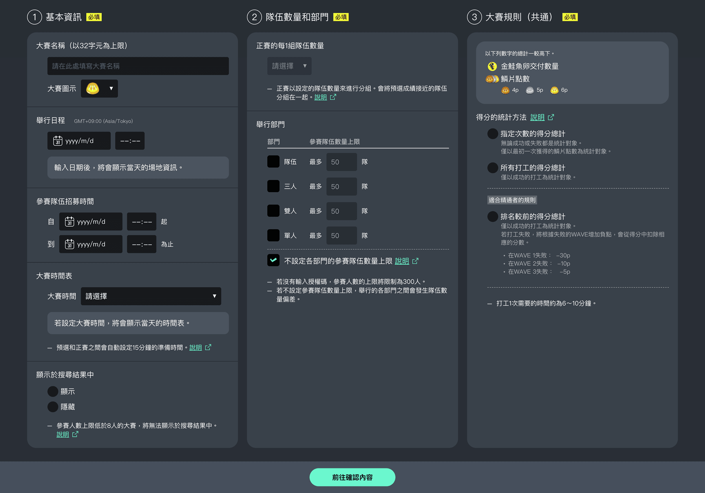 建立大賽的示意圖