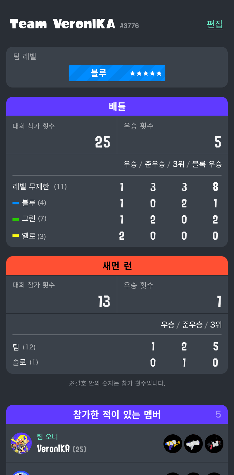 팀 페이지 화면 이미지