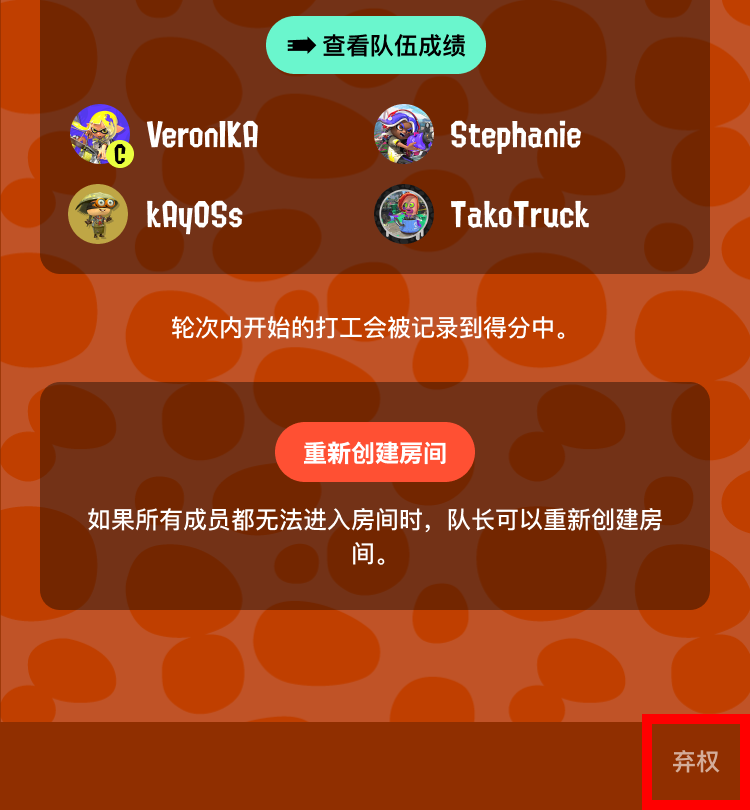 弃权的示意图