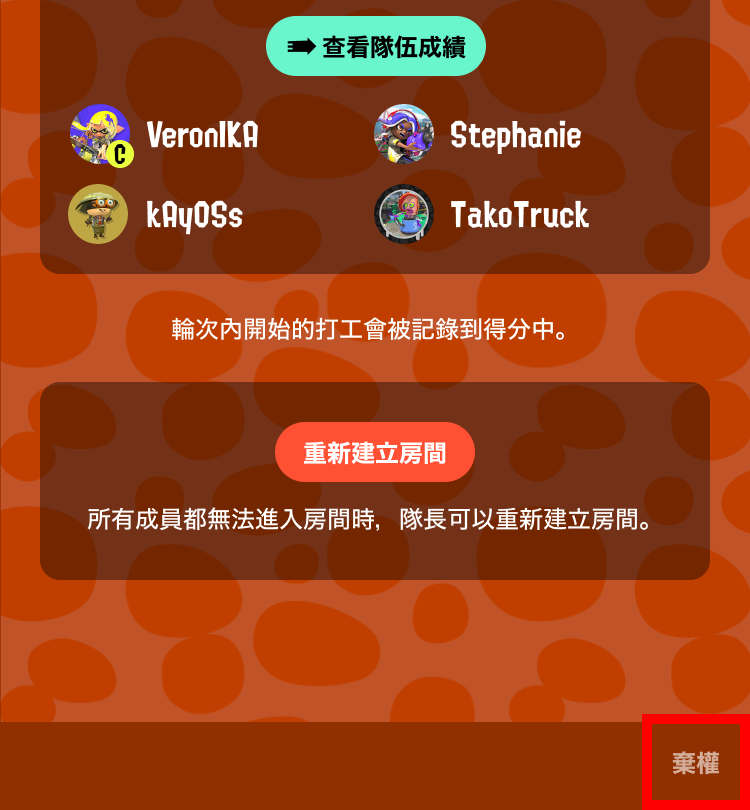 棄權的示意圖