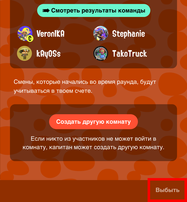 Изображение экрана с опцией отказа от участия в турнире