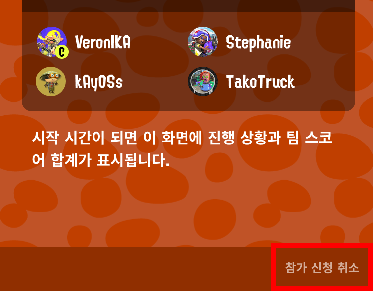 참가 신청 취소하기 화면 이미지