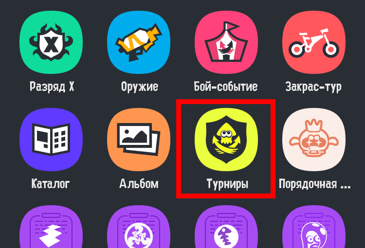 Изображение значка «Администратор турниров» на главном экране SplatNet 3