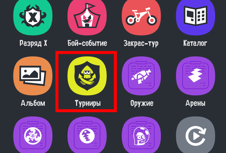 Изображение значка «Администратор турниров» на главном экране SplatNet 3