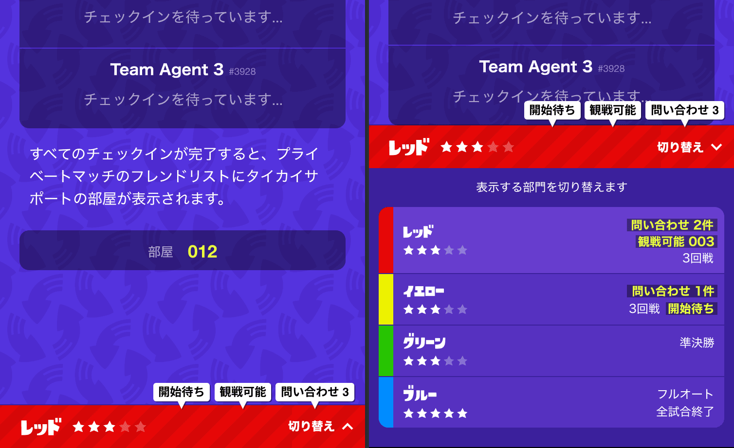 部門がある場合の画面イメージ
