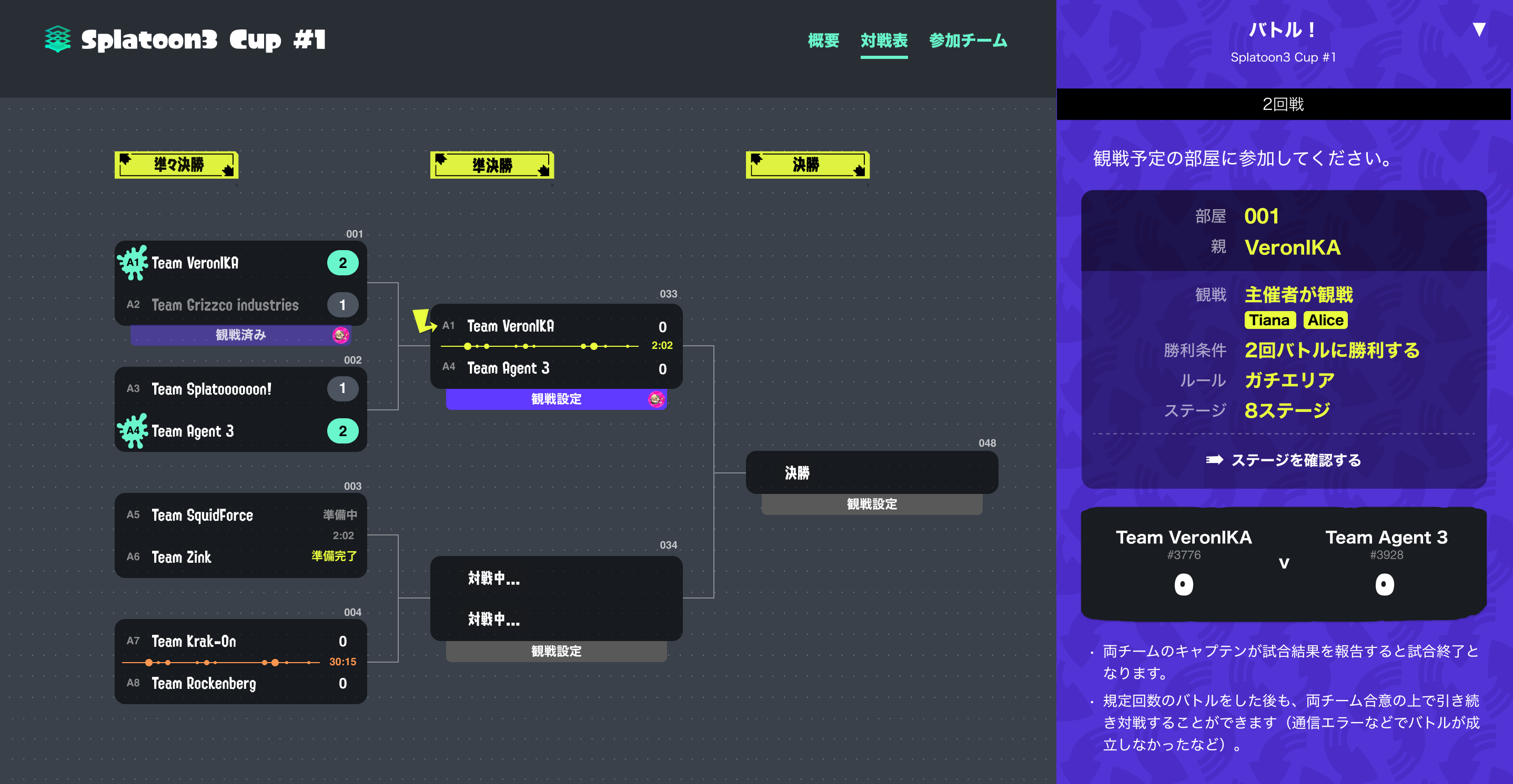 対戦表（画面左）とナビゲーション（画面右）