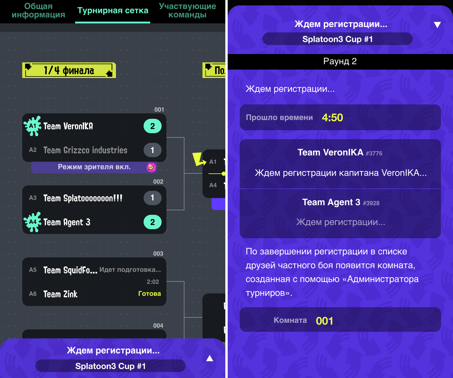 Турнирная сетка и панель навигации на смартфоне