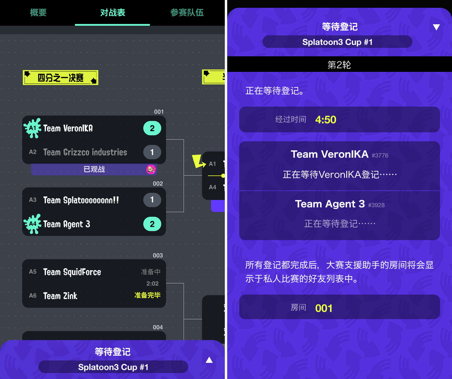 对战表与导览