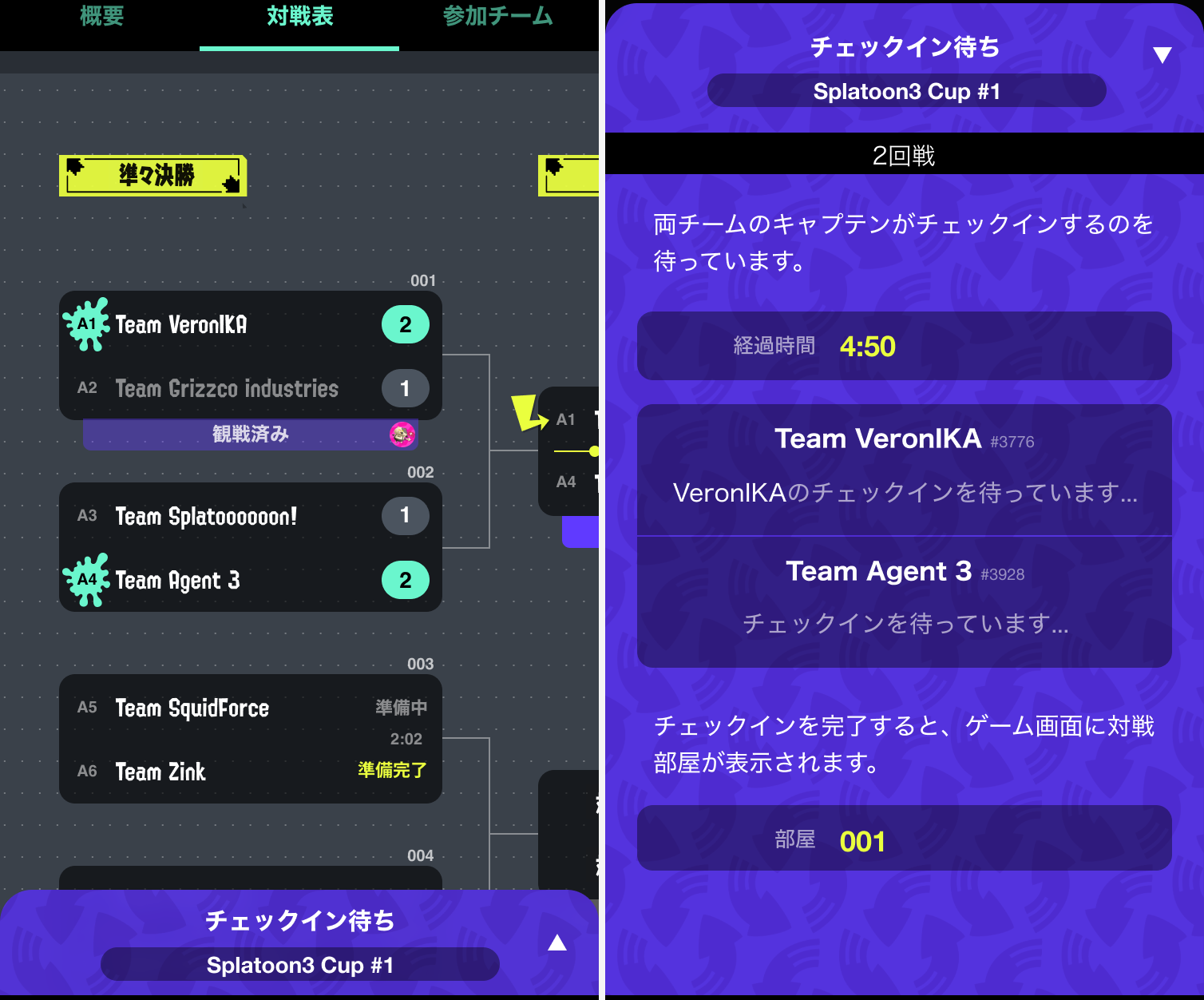 対戦表とナビゲーション
