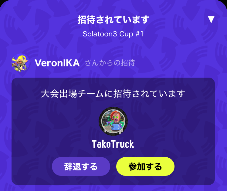 参加する画面のイメージ