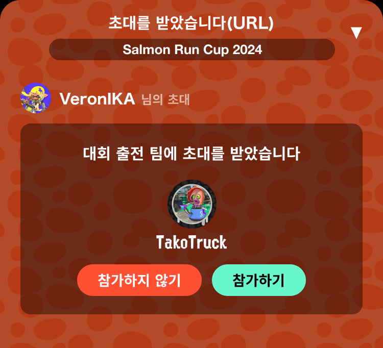 초대 링크로 참가하기 화면 이미지