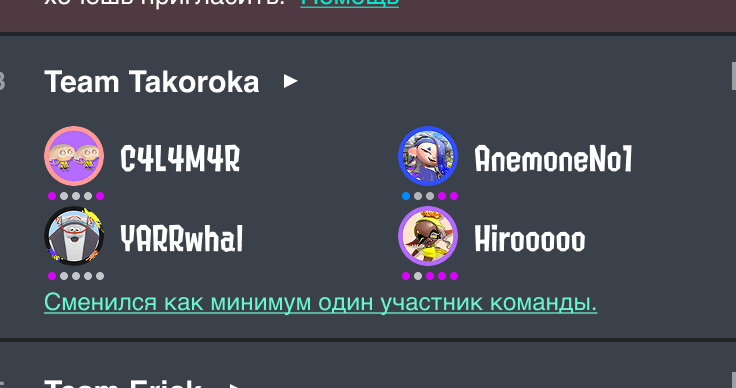Изображение экрана с хроникой замен игроков.