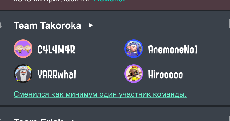 Изображение экрана с хроникой замен игроков.