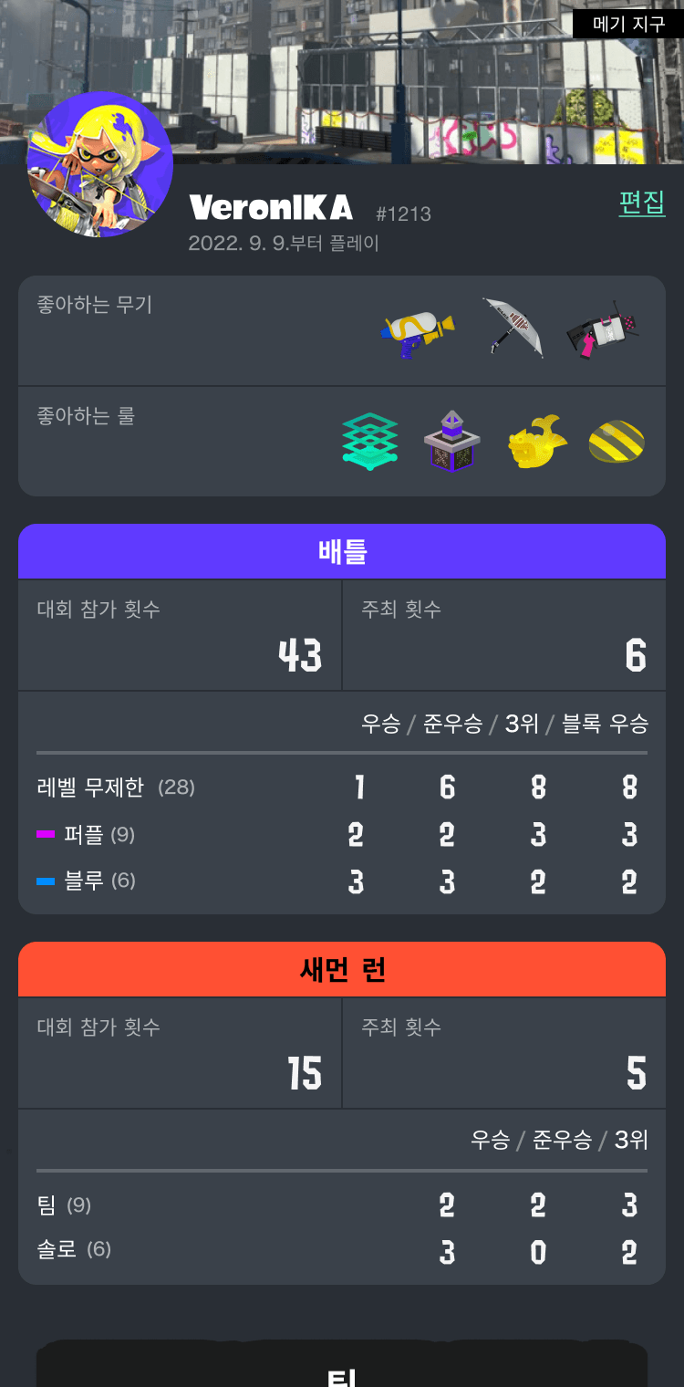 프로필 페이지 화면 이미지