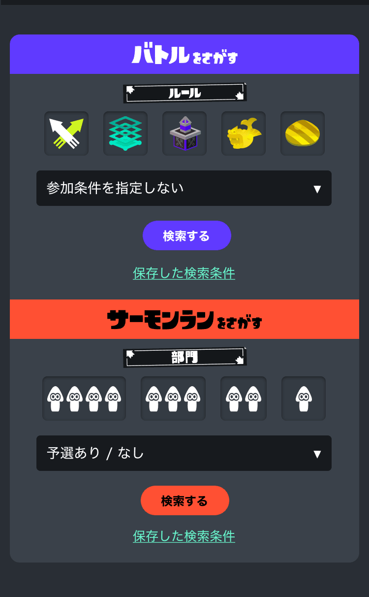 参加チームのデータをダウンロードするボタンの画面イメージ