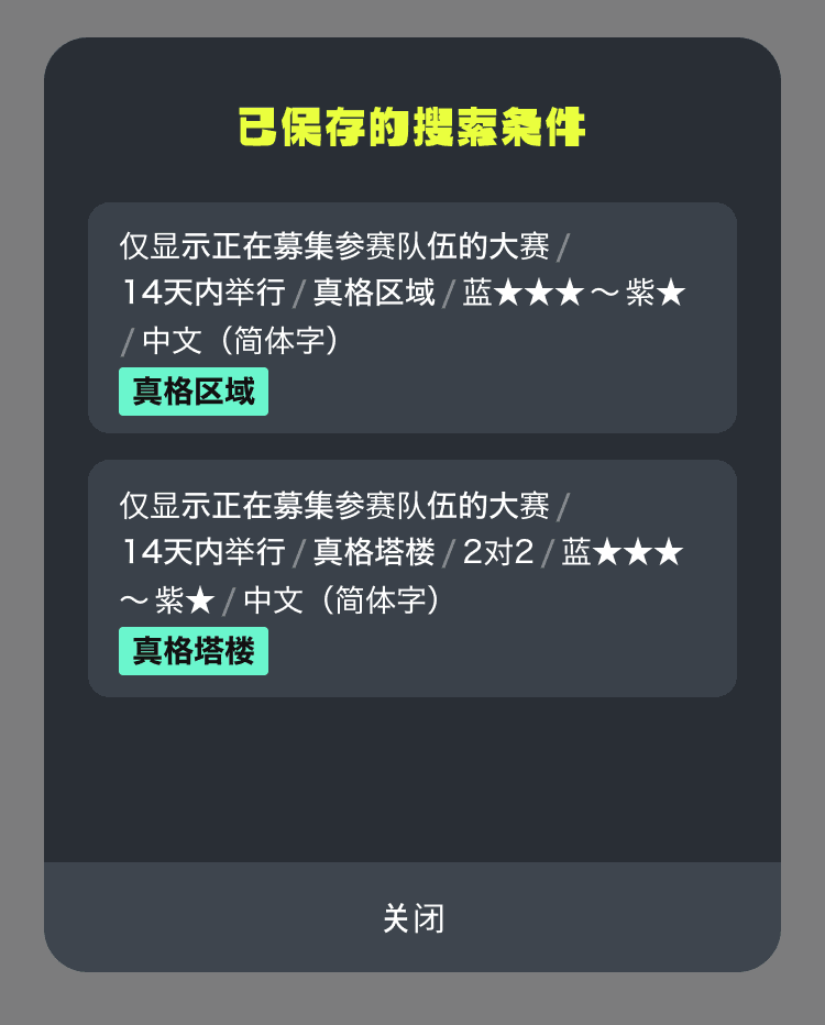 下载参赛队伍数据的按键示意图