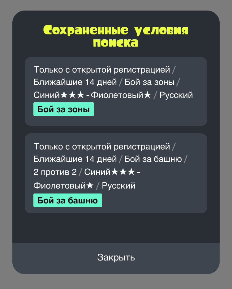 Изображение экрана с кнопкой для загрузки информации о команде-участнице турнира.