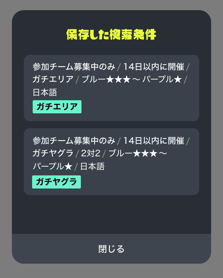 参加チームのデータをダウンロードするボタンの画面イメージ