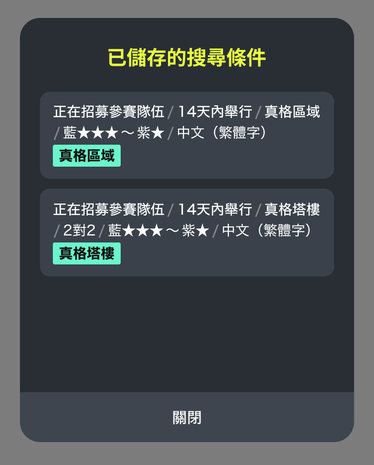 參賽隊伍資料下載按鍵示意圖