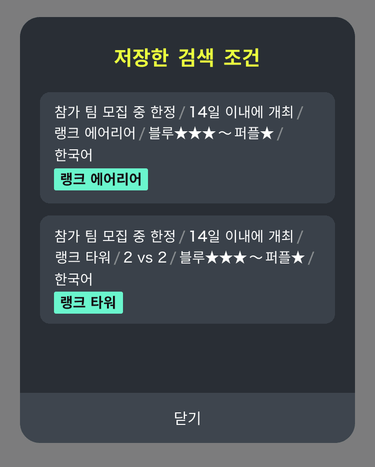 참가 팀 데이터 다운로드하기 버튼 화면 이미지