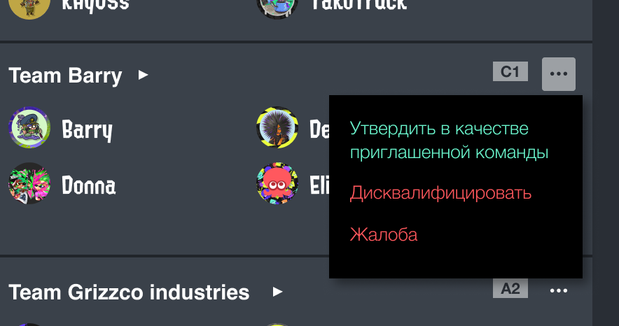 Экран информации о настройках окна приглашений.