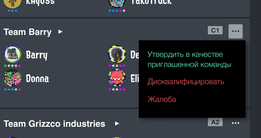 Экран информации о настройках окна приглашений.