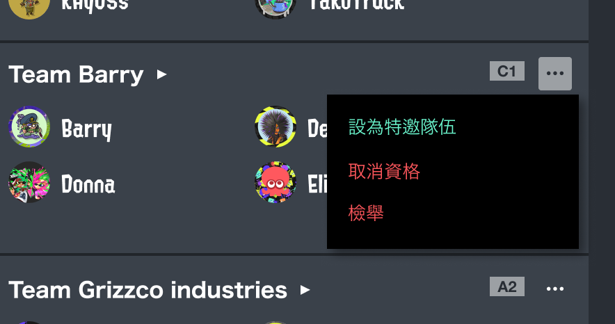 特邀名額設定方法示意圖