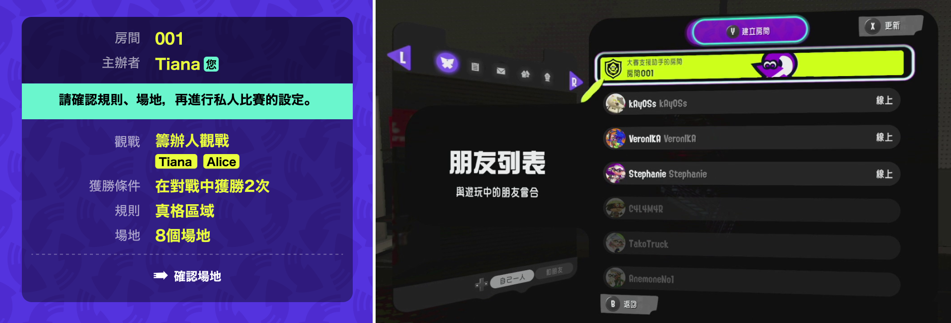 對戰中的示意圖
