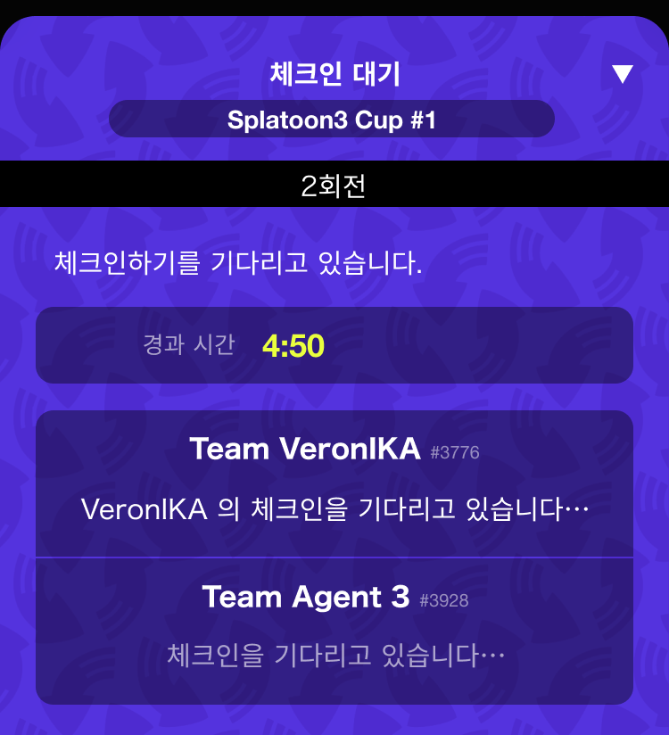 체크인 대기 이미지