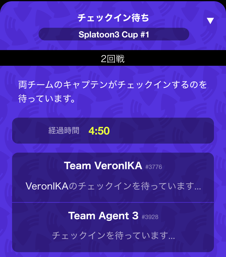 チェックイン待ちのイメージ