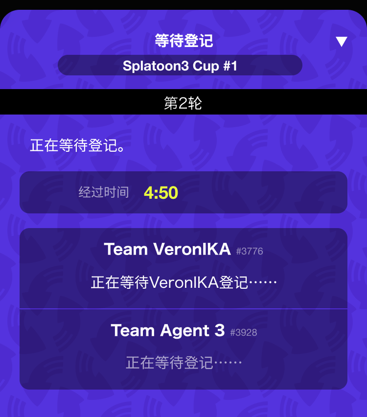 等待登记的示意图