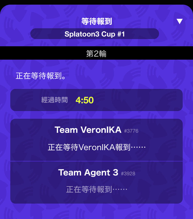 等待報到的示意圖