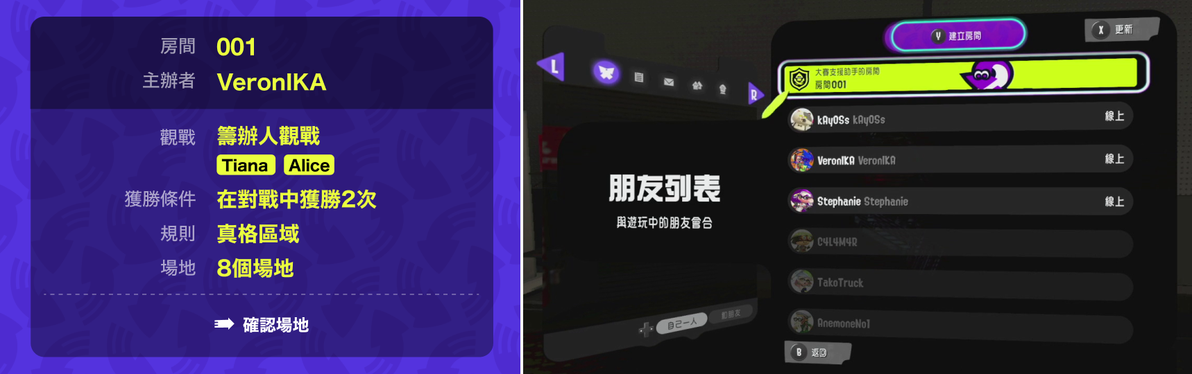 對戰中的示意圖